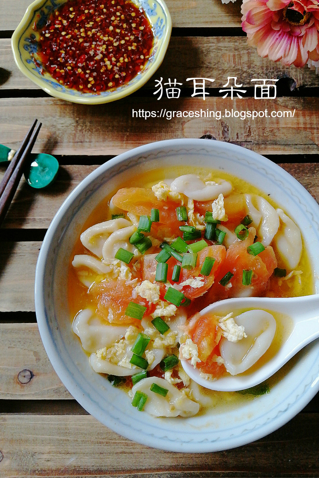 Grace's Blog 欣语心情 猫耳朵面 Cat's Ears Noodles