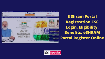 e-SHRAM Portal Registration Check THIS direct link to REGISTER