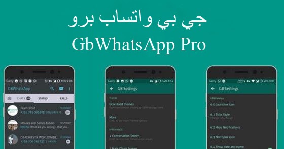 ØªØ­ÙÙÙ Ø¬Ù Ø¨Ù ÙØ§ØªØ³Ø§Ø¨ Ø¨Ø±Ù Gbwhatsapp 2021 Ø§Ø®Ø± Ø§ØµØ¯Ø§Ø± 8 75 Ø¨Ø±Ø§Ø¨Ø· ÙØ¨Ø§Ø´Ø±