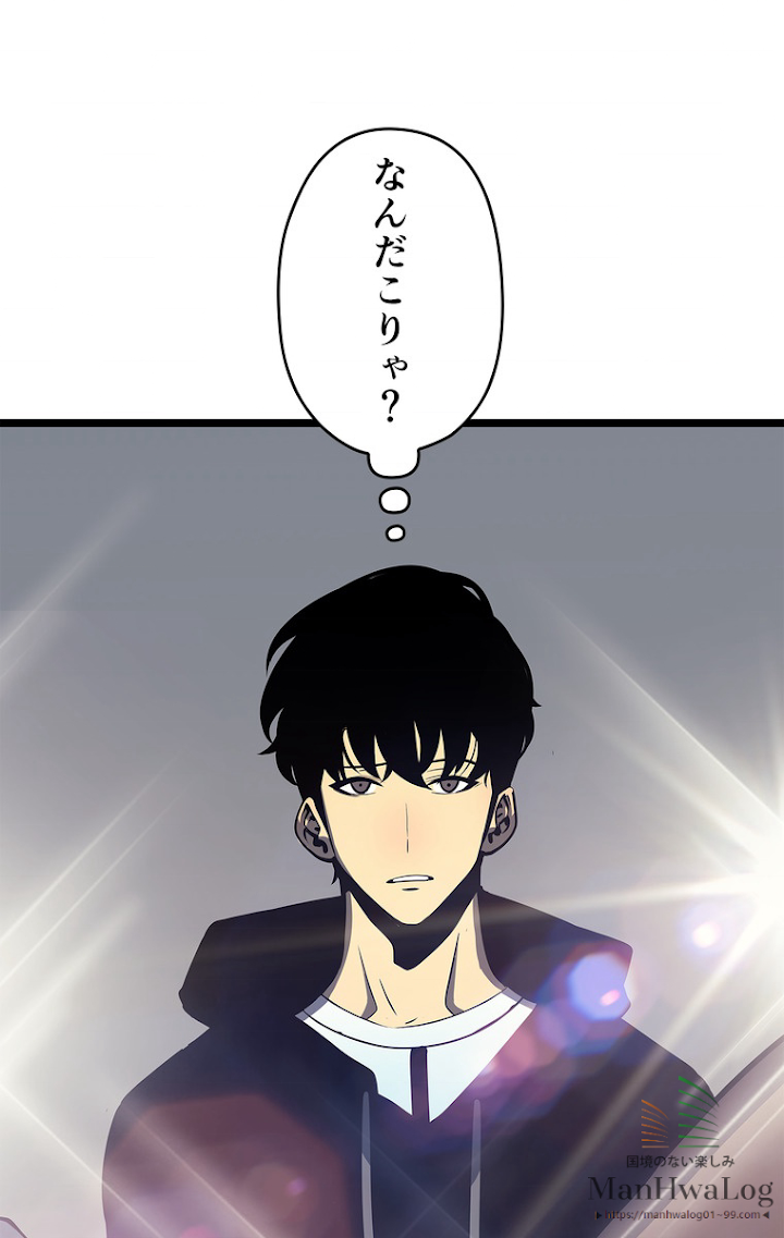 俺だけレベルアップな件 第78話 - 1