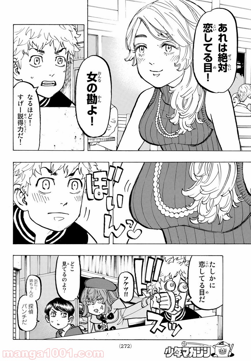 東京卍リベンジャーズ - Raw 【第66話】 - Manga1001.com