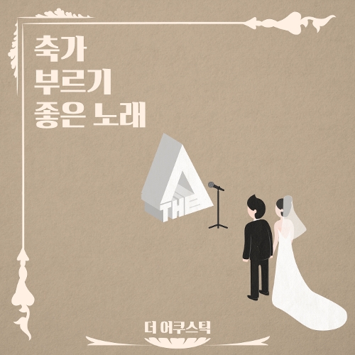 The Acoustic – Love Begins – Single