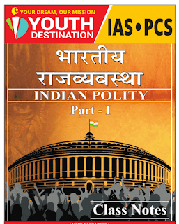 Indian-Polity-in-Hindi-PDF-Book-For-IAS-PCS-Free-Download-Part-1