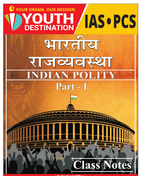 Indian constitution by subhash kashyap pdf in hindi