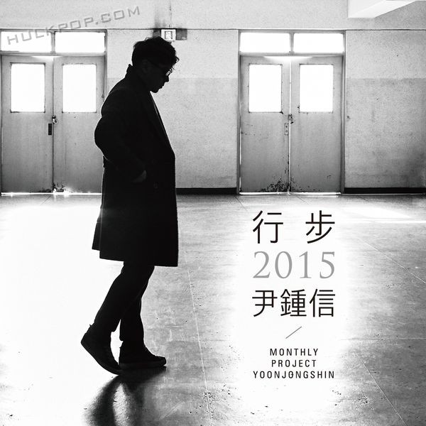 Yoon Jong Shin – Monthly Project 2015 Yoon Jong Shin