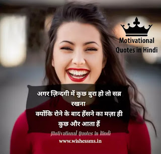 positive quotes in hindi positive quotes in hindi, positive status in hindi, positive attitude status in hindi, positive life quotes in hindi, positive attitude quotes in hindi, positive attitude status hindi, positive status hindi, positive inspirational quotes in hindi, positive good morning quotes in hindi, positive motivational quotes in hindi, positive thinking status in hindi, positive thought of the day in hindi, positive thoughts quotes in hindi, best positive quotes in hindi