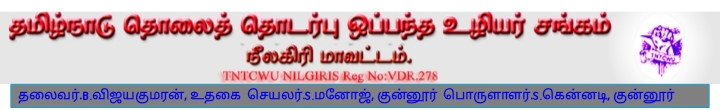 TAMIL NADU TELECOM CONTRACT WORKERS UNION-NILGIRS DISTRICT