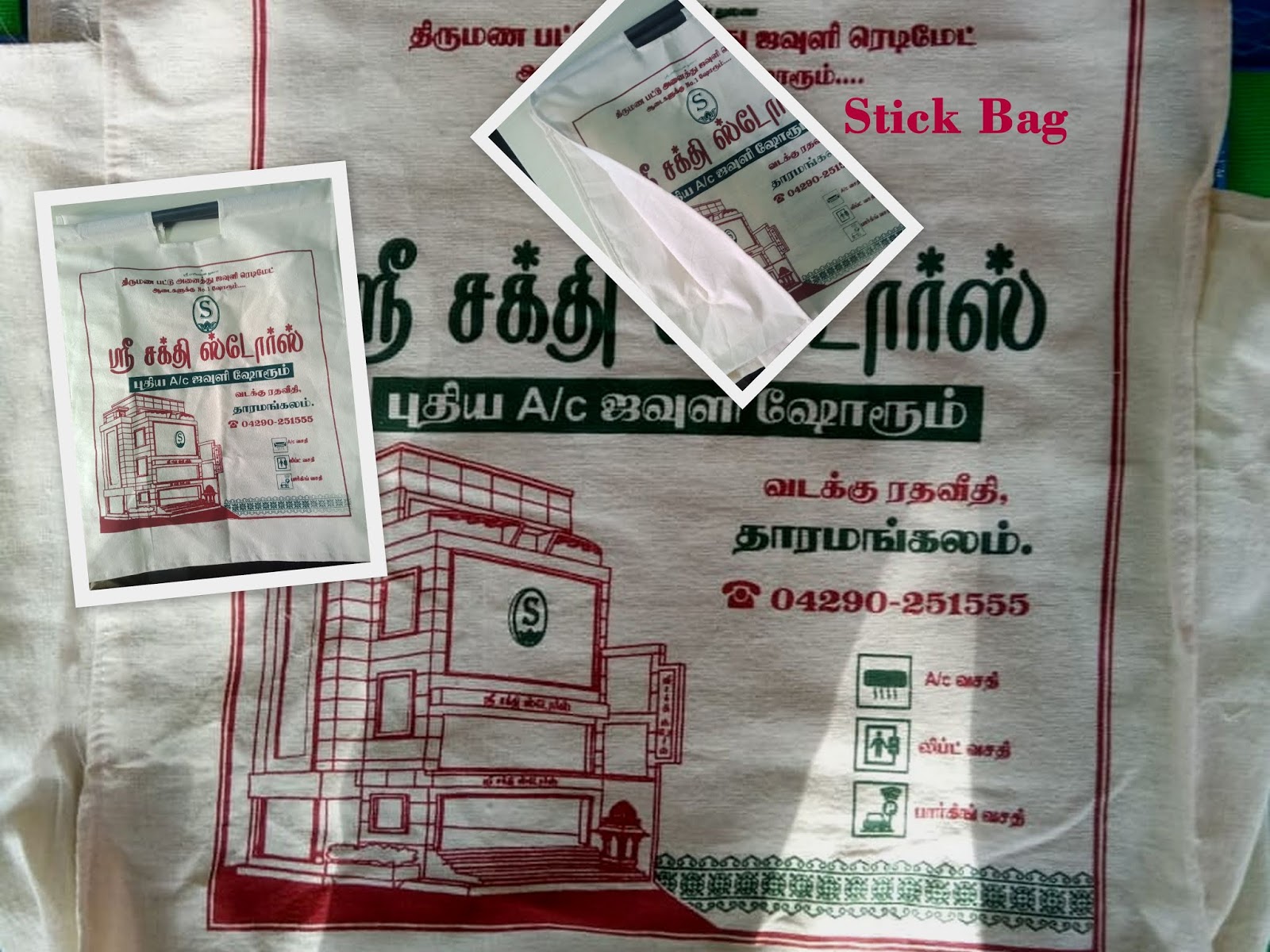 sri product