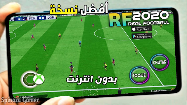 تحميل لعبة Real Football 2020 بدون انترنت للاندرويد من شركة Gameloft