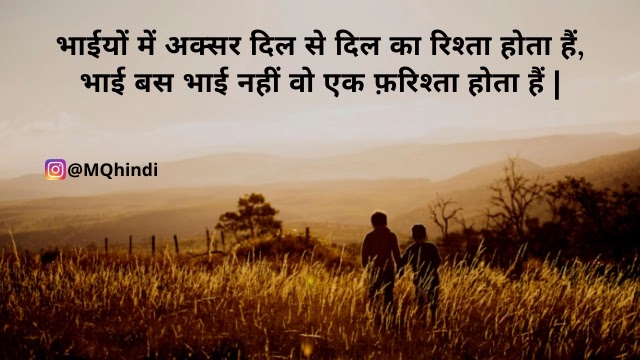 Big Brother Status In Hindi Attitude Big Brother Status In Hindi Attitude