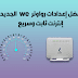 كيفية ضبط أفضل إعدادات راوتر we vdsl الجديد والحصول على إنترنت فائق السرعة كيفية ضبط أفضل إعدادات راوتر we vdsl الجديد والحصول على إنترنت فائق السرعة