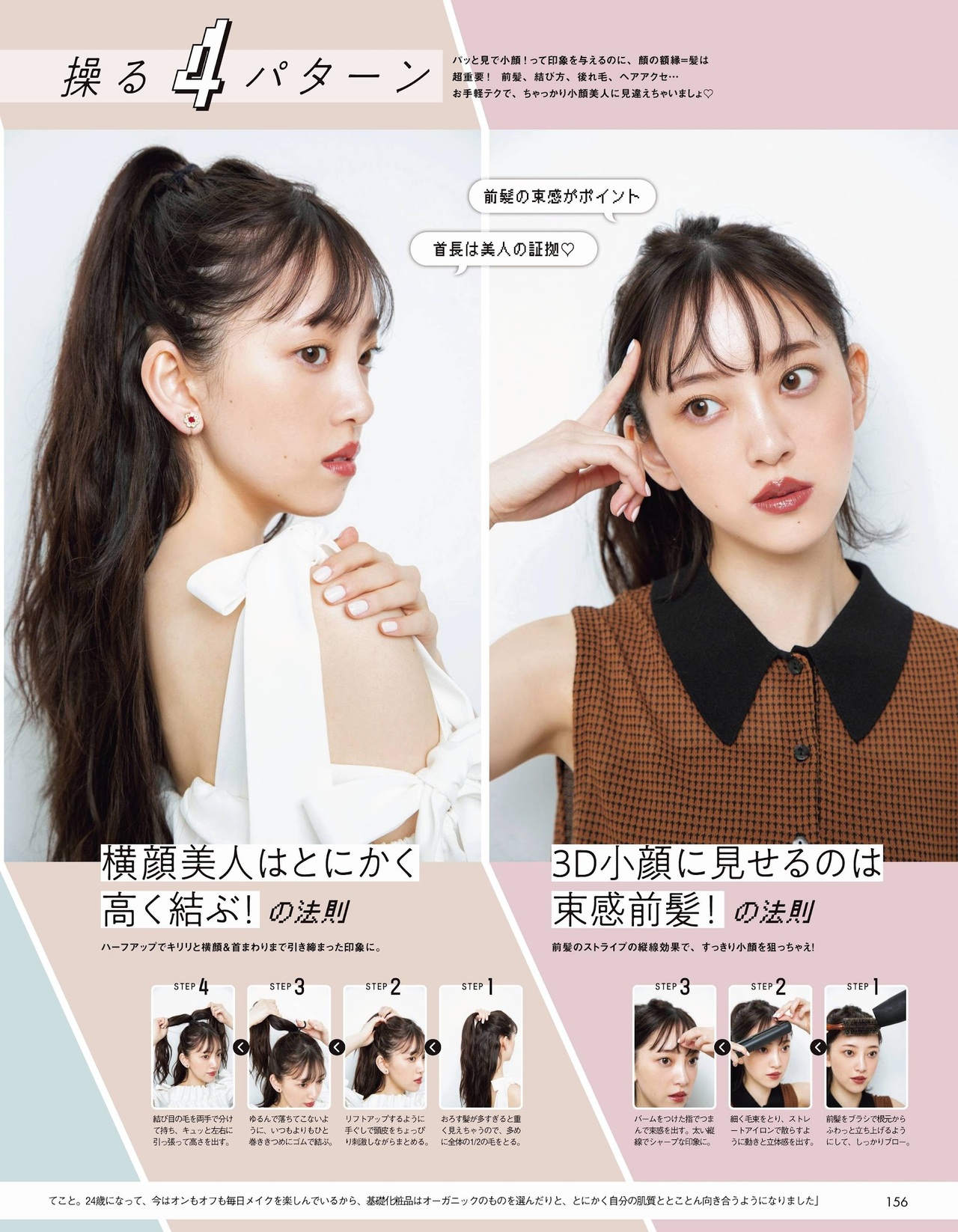 Miona Hori 堀未央奈, aR (アール) Magazine 2021.09