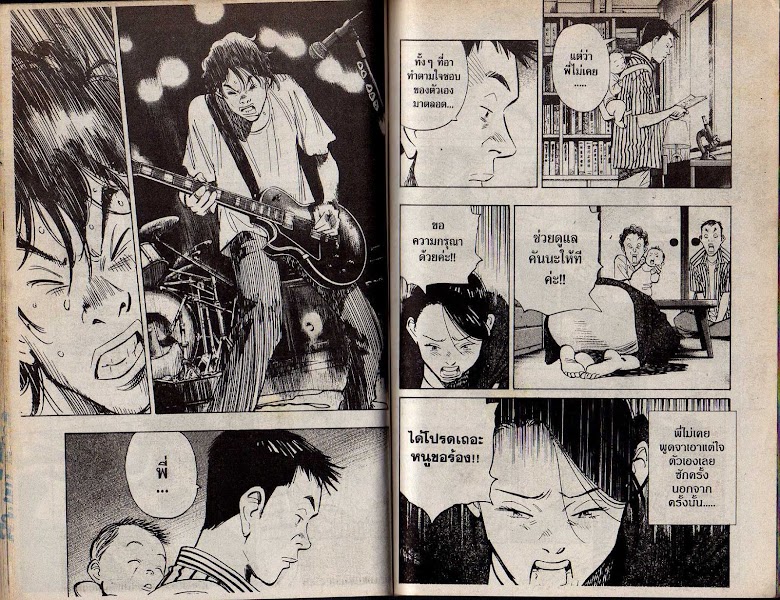 20th Century Boys - หน้า 63