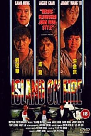 Island of Fire (1990) Island of Fire (1990)