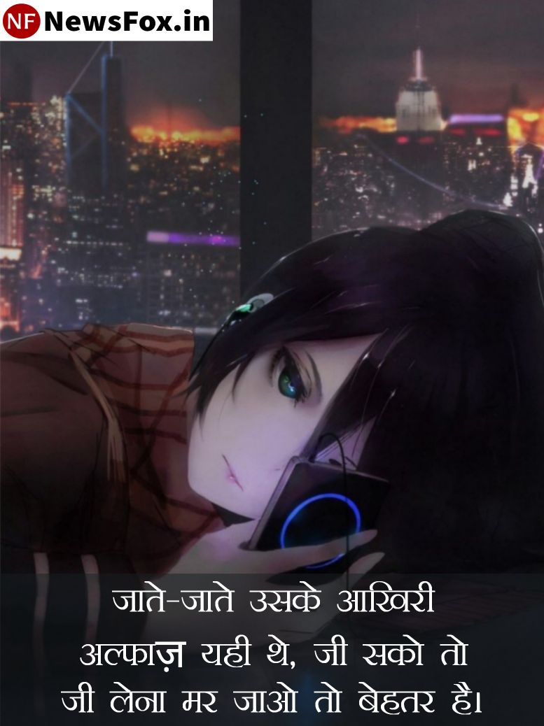 Broken Heart Sad Shayari NewsFox.in Broken Heart Sad Shayari NewsFox.in