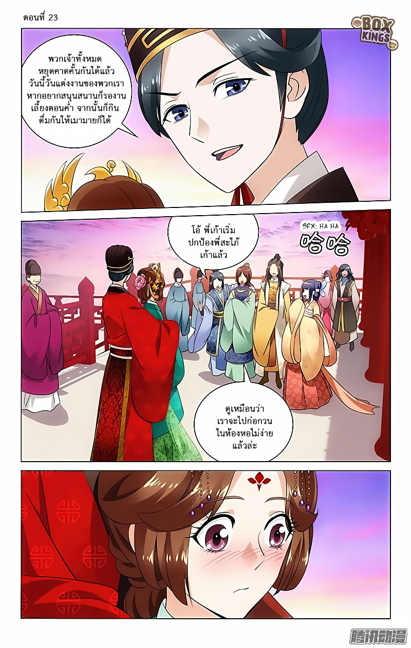 อ่านการ์ตูน Prince Don’t Do This 23 ภาพที่ 2