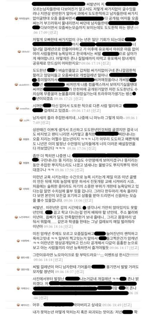 충격적인 소라넷 몰카글(혐오주의) | 인스티즈