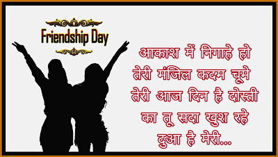 Friendship Day Quotes