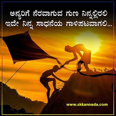 ಸೋತಾಗ ಸ್ಪೂರ್ತಿಯಾಗುವ ಬದುಕಿನ ಕವನಗಳು - kannada kavanagalu about life