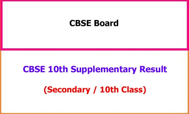 CBSE 10th Supplementary Exam Result 2024