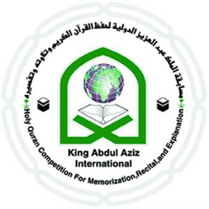مسابقة الملك عبدالعزيز الدولية دورة 38