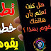 3 تطبيقات يجب لك الإنتباه في إستخدامه تقدم لك مزايا من الصعب الإستغناء عنها 3 تطبيقات يجب لك الإنتباه في إستخدامه تقدم لك مزايا من الصعب الإستغناء عنها
