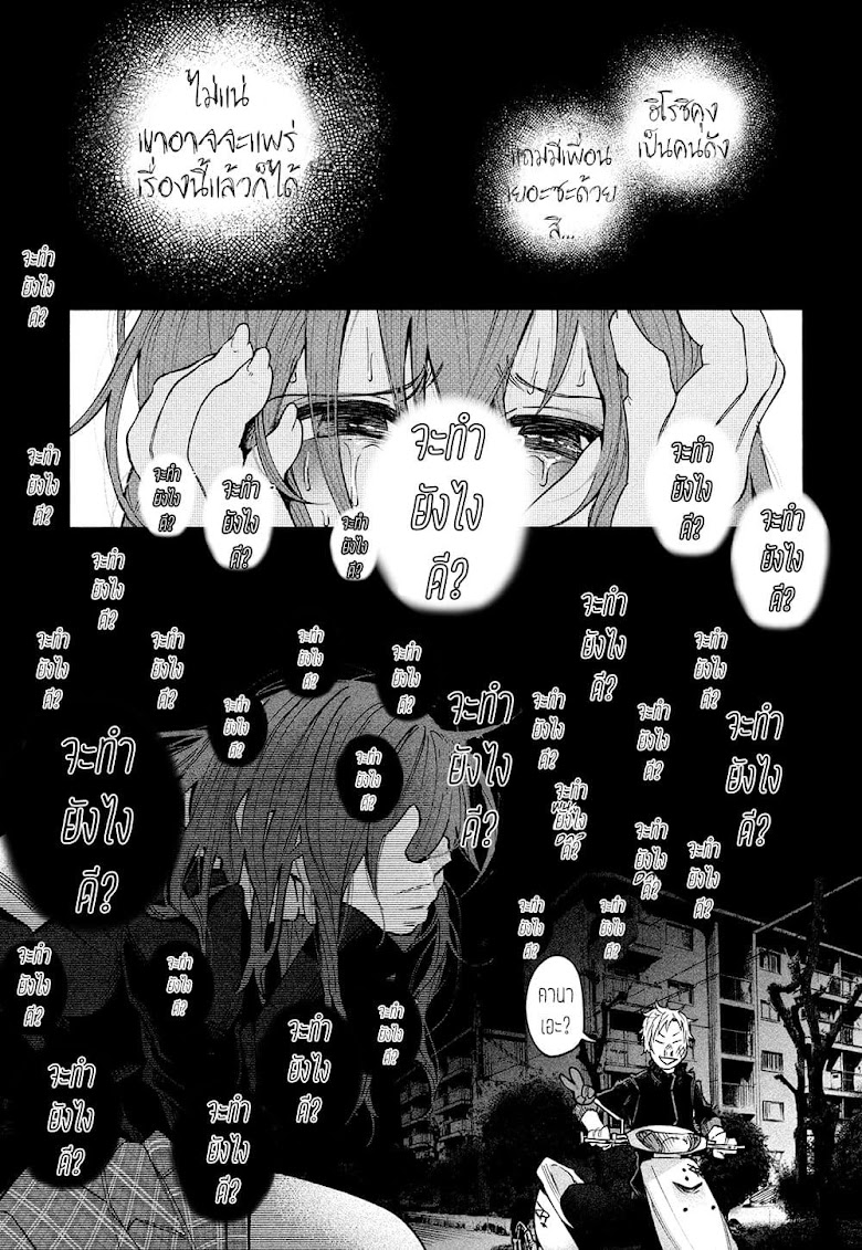 Kimi Ni Aisarete Itakatta - หน้า 13