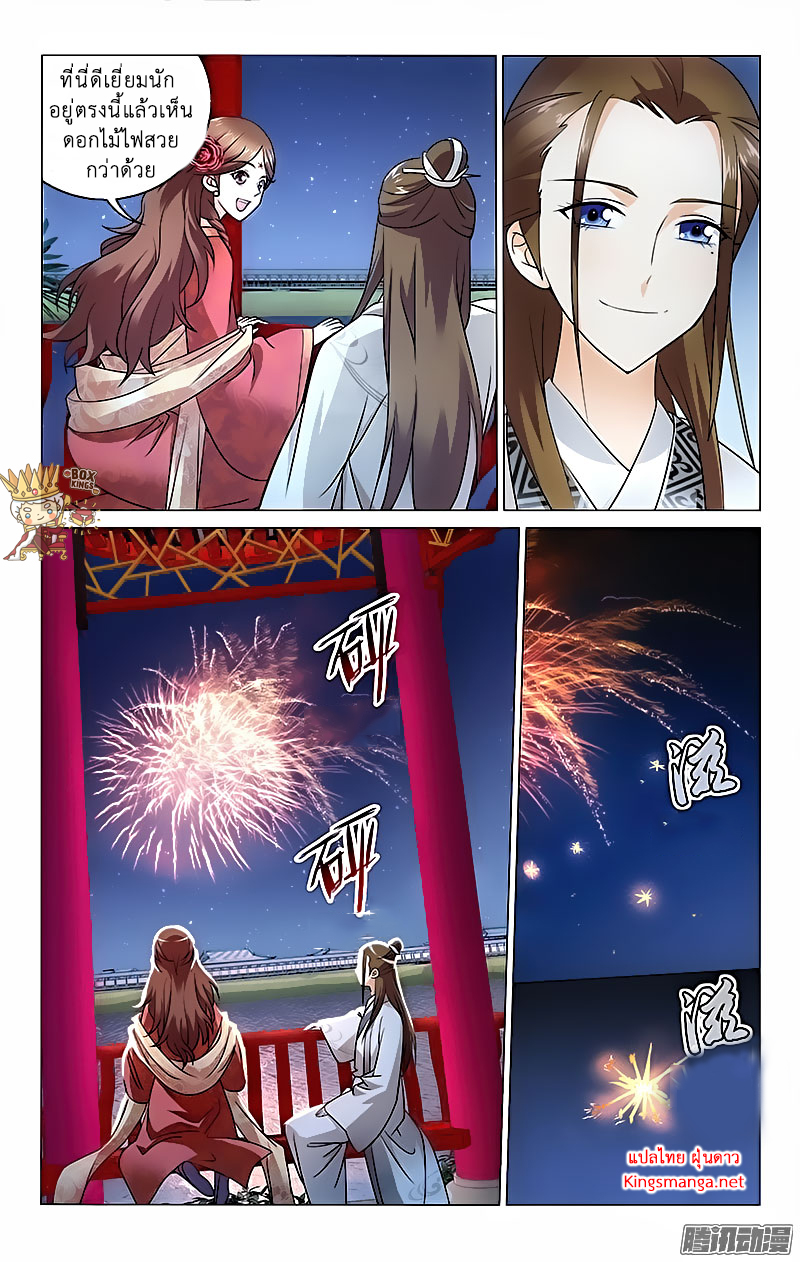 อ่านการ์ตูน Prince Don’t Do This 11 ภาพที่ 3