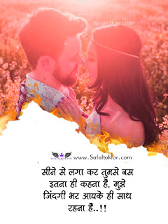 Hindi Love Quotes Images! लव कोट्स इन हिंदी -2021