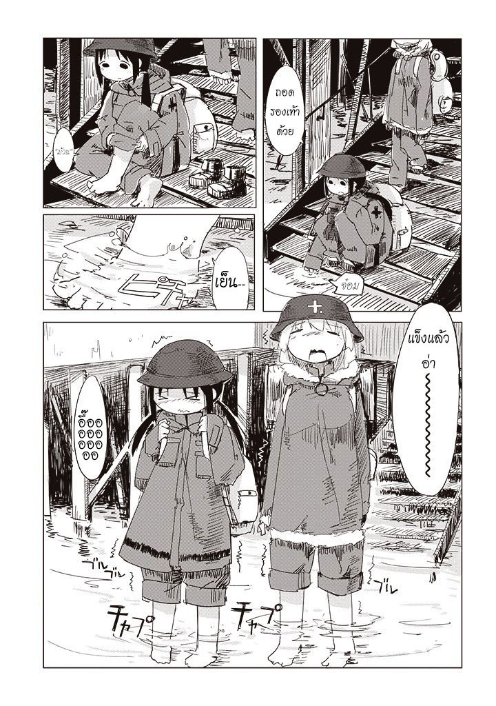 Shoujo Shuumatsu Ryokou - หน้า 5
