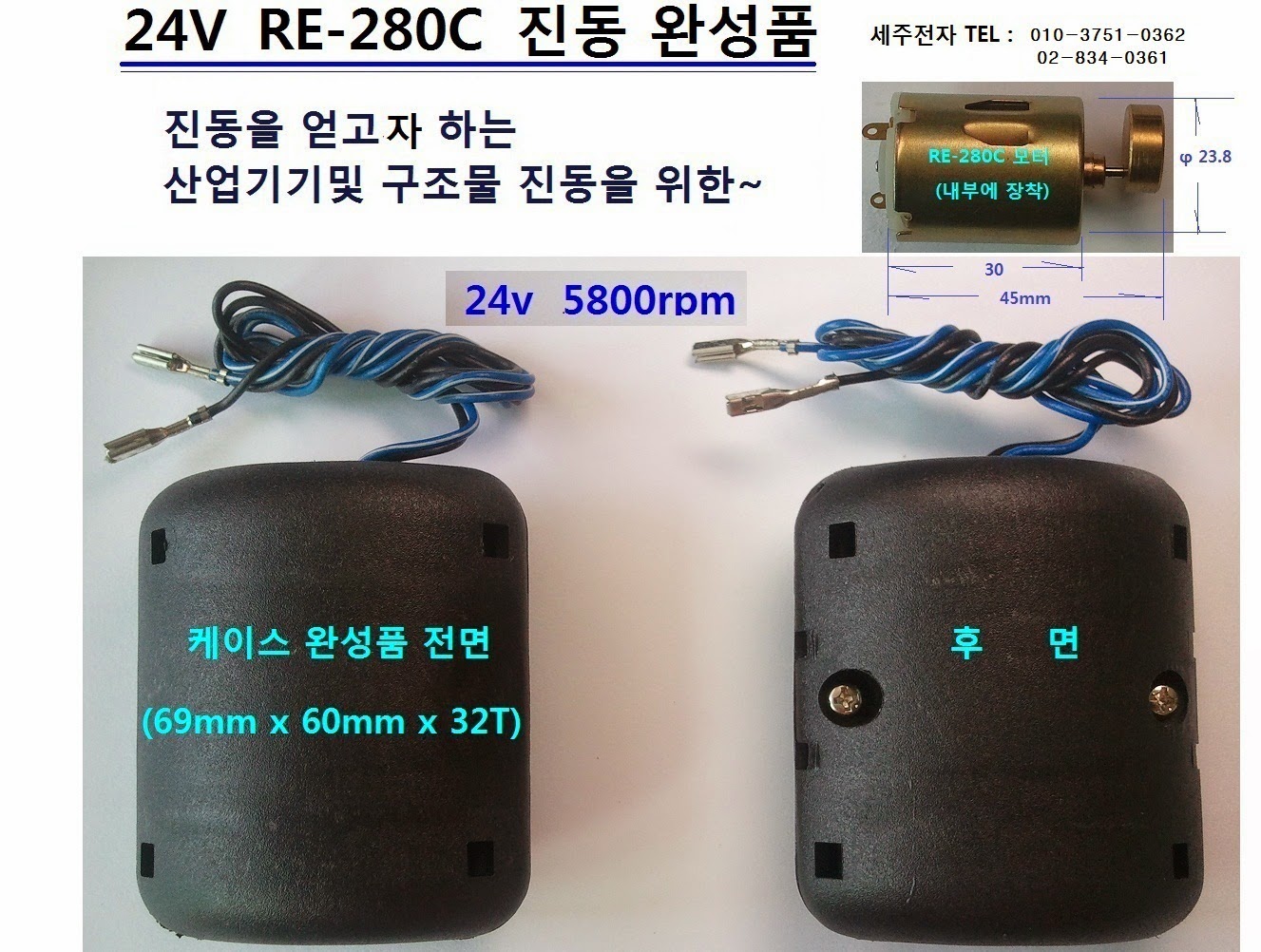 진동모터 : 네이버 블로그