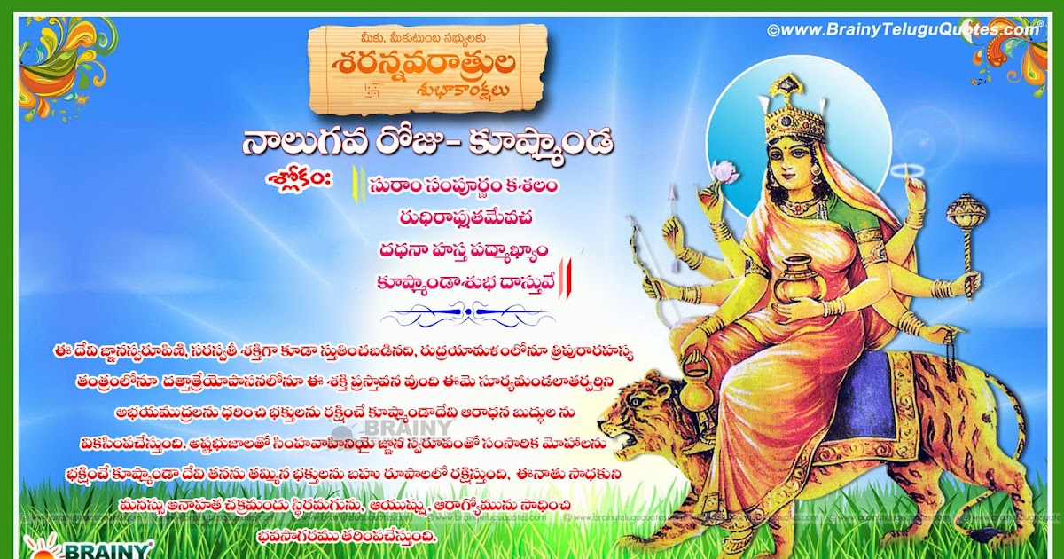 Navaratri Fourth day kushmanda devi pradhana slokams information in