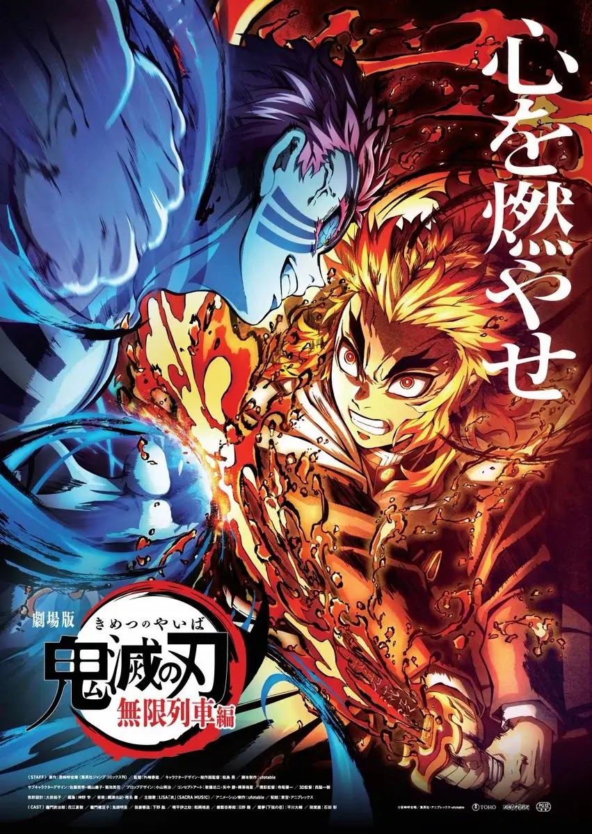 فيلم قاتل الشياطين فيلم kimetsu no yaiba حرق الأنمي