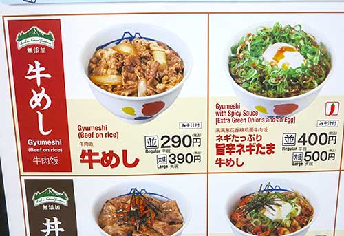 Matsuya menu.