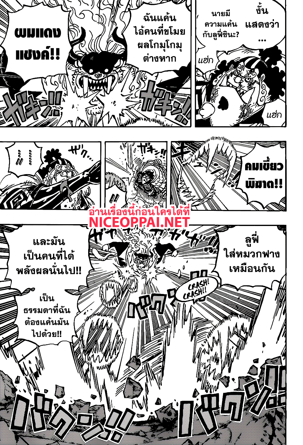 One Piece 1018 TH