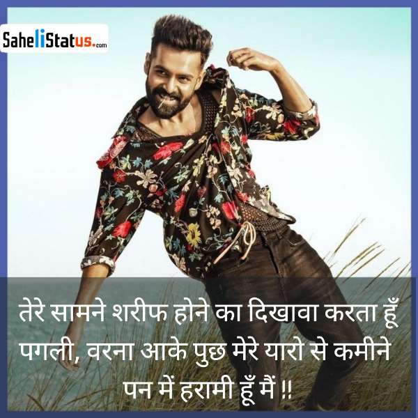 256 Top Dabang Status & Dabang Shayari in Hindi [2021] Saheli Status