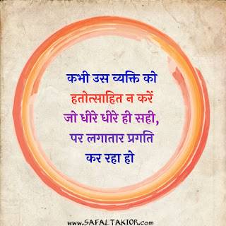 101+ Anmol vachan in hindi image|Suvichar in Hindi for Students| positive thinking quotes in hindi