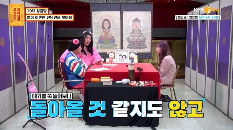 [물어보살] 6년동안 혼자서 아기키운 싱글맘 | 인스티즈