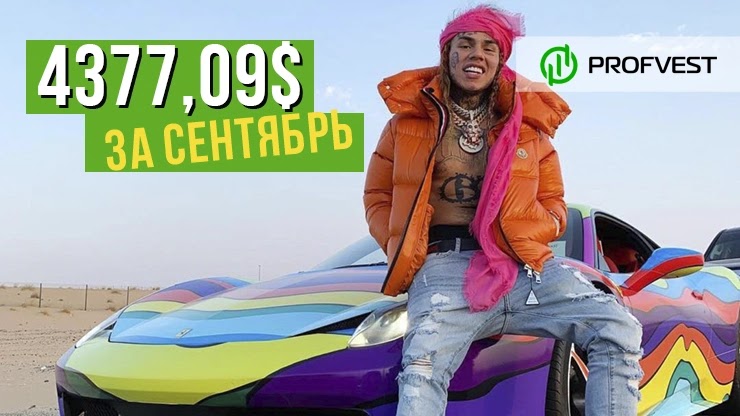 Итоговый отчет за сентябрь Отчет за сентябрь