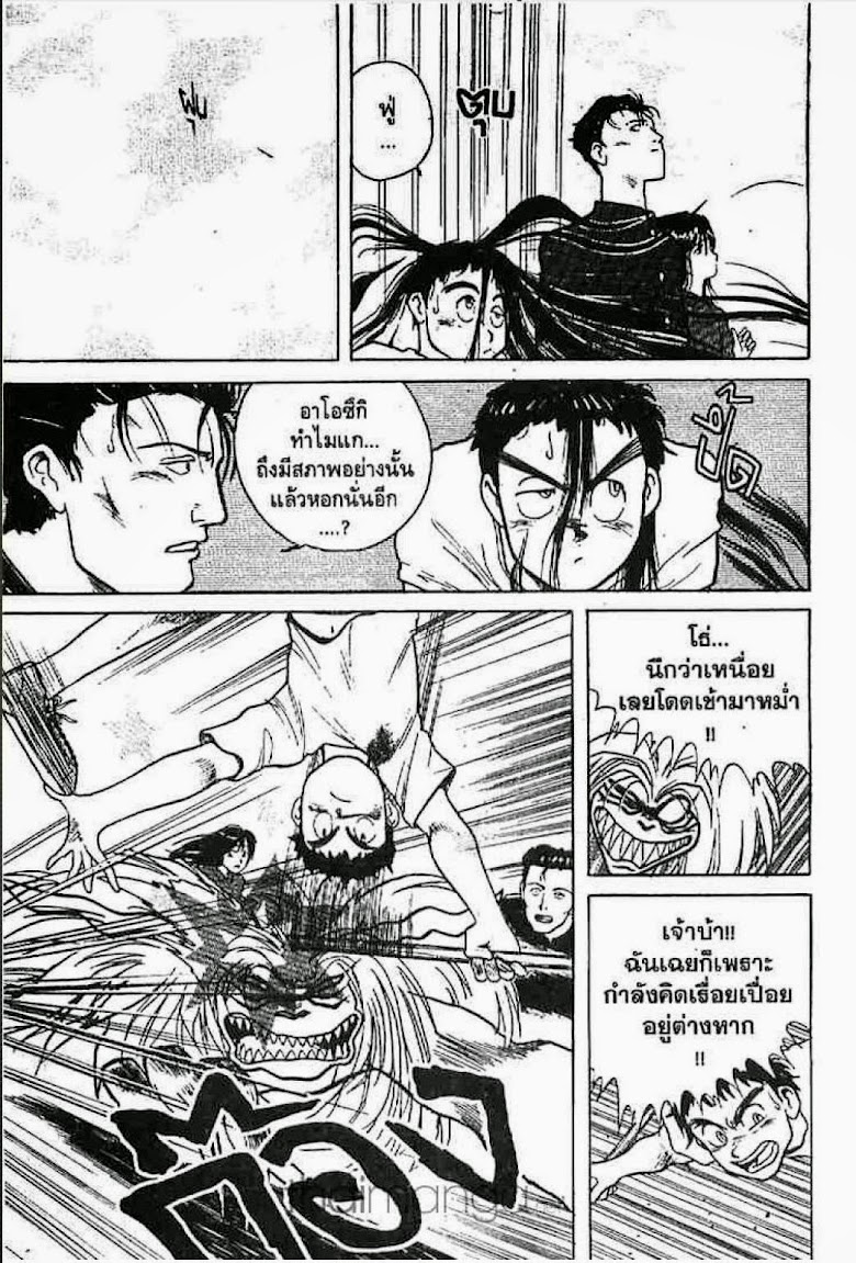 Ushio to Tora - หน้า 230