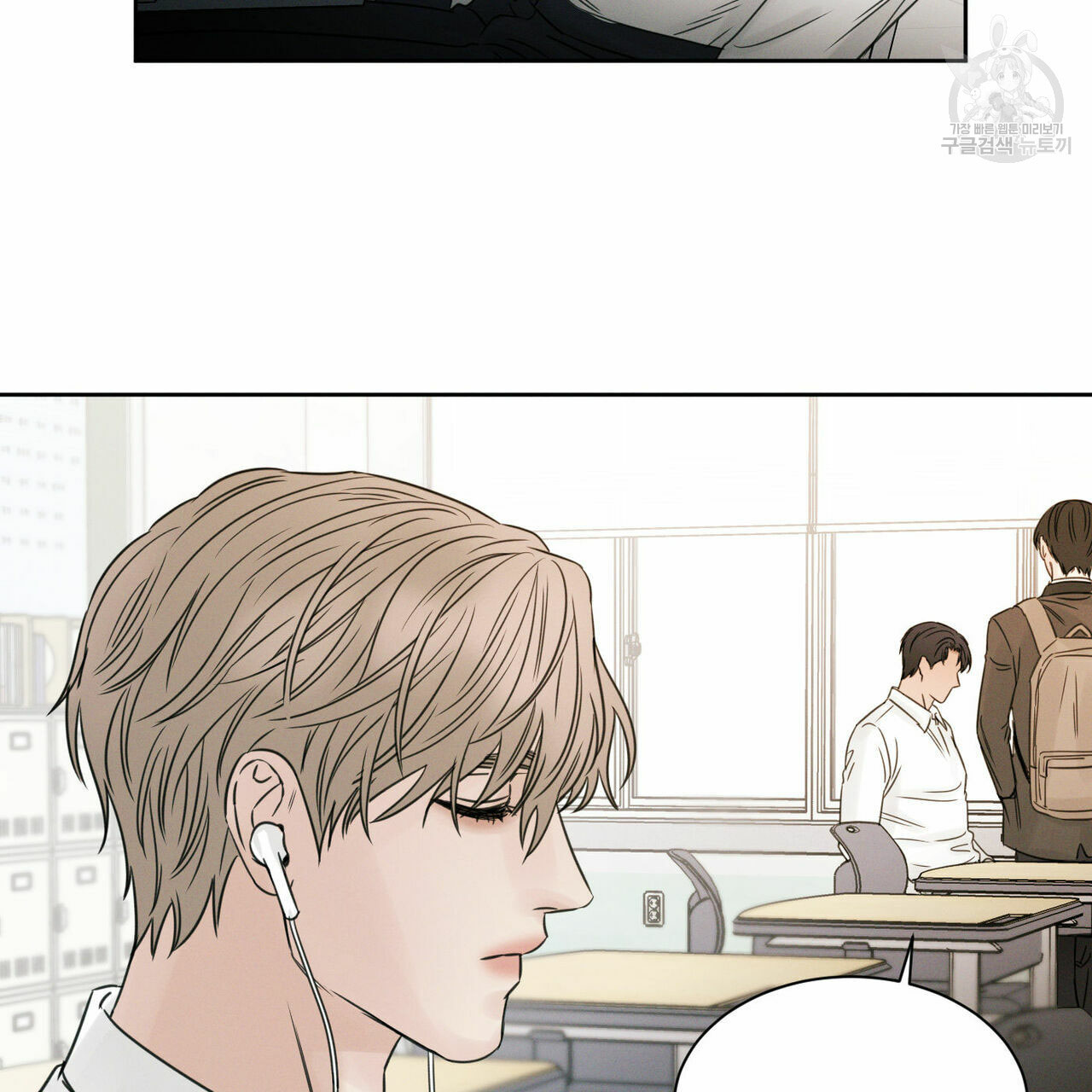 Đọc truyện Dù Anh Không Yêu Em - Chapter 19