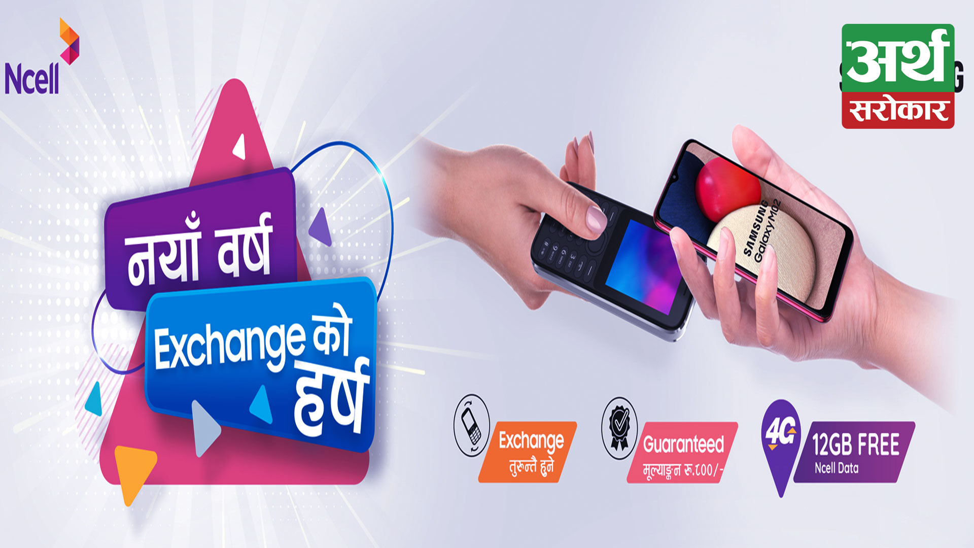 # Mobile
