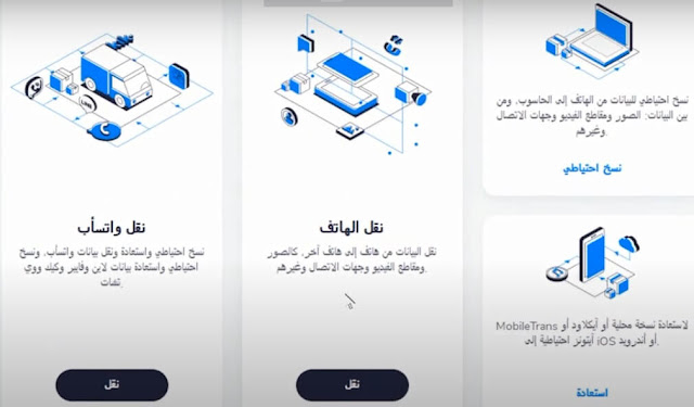download mobiletrans whatsapp transfer download mobiletrans whatsapp transfer