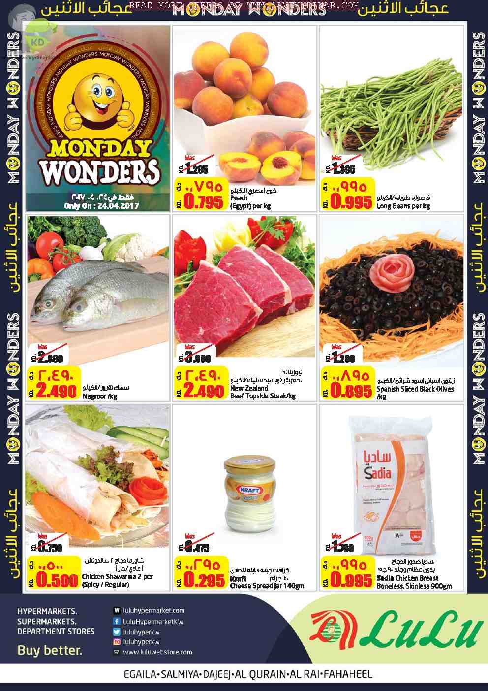 Lulu Kuwait Monday Offer SaveMyDinar Offers, Deals & Promotions