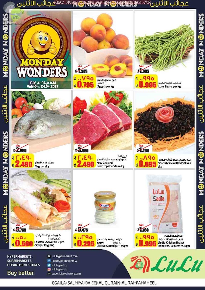 Lulu Kuwait - Monday Offer