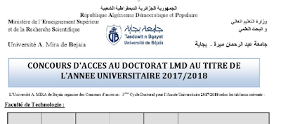 اعلان: مسابقة الدكتوراه ( ل م د ) جامعة بجاية (2017-2018)