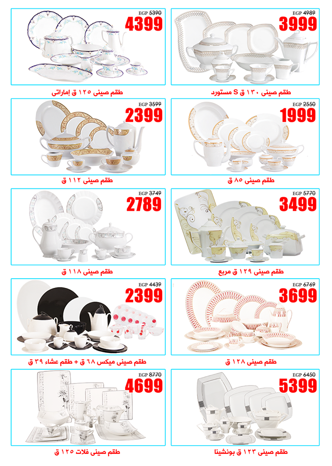 عروض المرشدى عروض المرشدى