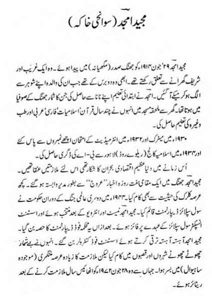 Roz E Rafta Urdu Poetry
