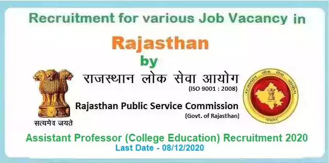 RPSC Assistant Professor College Education Recruitment 2020 RPSC Assistant Professor College Education Recruitment 2020