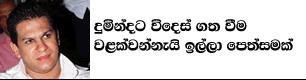 gossip lanka